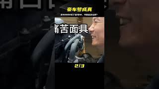 花90000成功拿下寶馬1M，即將進行全面翻新，完成我的豪車夢！ #超跑 #汽車 #修車 #改車大師 #狼叔侃車