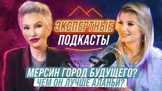 В чем главное преимущество Мерсина? Как туда переехать? Стоит ли покупать недвижимость в Мерсине?