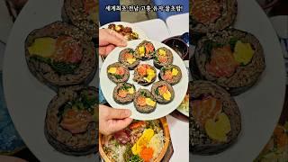 #위례 #초밥맛집 #스시맛집 #스시메이커 #성남맛집추천