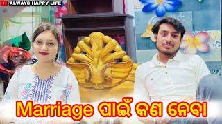 Marriage ପାଇଁ କଣ ନେବା... always happy life