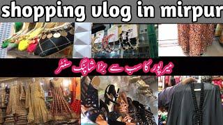 mirpur shopping vlog | Rabi center | sasta bazar  | reasonable price