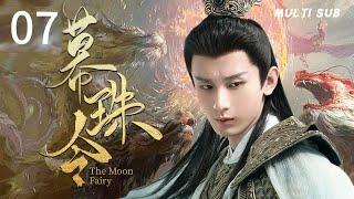 MUTLISUB【幕珠令/The Moon Fairy】▶EP 07江湖侠女意外入宫，腹黑帝王一见钟情对其巧取豪夺，两人先婚后爱成就一代帝后伉俪情深。 #迪丽热巴 #成毅 ️丸子甜宠剧场