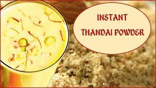 Instant Thandai Powder Recipe Video | Holi Special Thandai I Quick Thandai Recipe