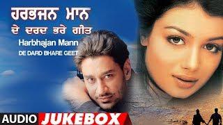 HARBHAJAN MANN DE DARD BHARE GEET | AUDIO JUKEBOX | PUNJABI SONGS | T-SERIES APNA PUNJAB