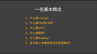 副业推荐？亚马逊开店！跟我一起了解亚马逊套利的基本概念Online Arbitrage