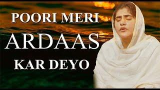 Live Ardaas Shabad | Poori Meri Ardaas Kar Deyo