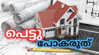 Ultimate Home Buying Guide (Malayalam) How to save money on your Home Loan in 2025