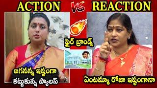 Roja vs Anitha Vangalapudi War of Words Over Rushikonda Palace | YS Jagan | Chandrababu |QubeTV News