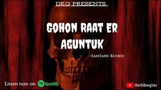 The Dark Side (Season 1 Ep: 7) | Gohon Rater Aguntuk | Santanu Kundu | ThrillBegins | DKG Ent