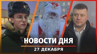 Новости Уфы и Башкирии 27.12.24: рейд силовиков на рынки и что будет со стадионом за «Нуром»