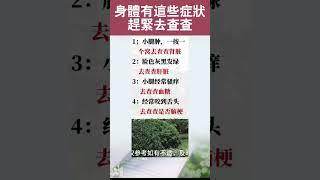#生活小常識 #每天跟我漲知識 #內容僅供參考 #關註我每日更新小常識