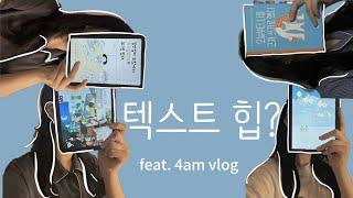 4am, wake up vlog, productive Korean vlog