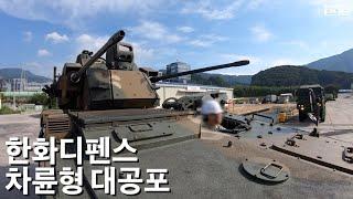 한화디펜스 30mm차륜형대공포 테스트 주행/Test Drive Hanhwa Defense AAGW[ridereye]