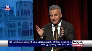 سیاسەت و خزمەتکردنی خەڵک لە هەرێمی کوردستان بەرەوکوێ دەچێت