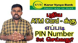 kvb atm card activation tamil || kvb new atm card