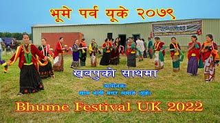 Bhume Parba UK 2022 - भूमे पर्व युके २०७९ खबपुको साथमा