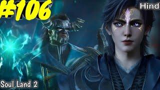 Soul Land 2 anime part 106 Explained in Hindi | Soul land 2 Unrivaled Tang Sect Episode 106 in hindi