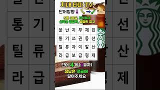 치매타파 커피 선물