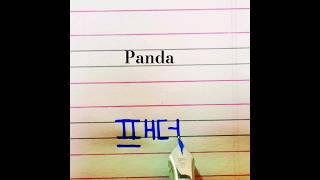 How to write "Panda" in Korean ️ #calligraphy #trending #viral #kpop #korea #calligrapherambesh