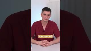 Травматичні ушкодження менісків  #клініка #меніск #doctor #омегакиїв #ортопед  #травматолог