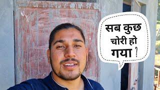 आजकल किसी पे भरोसा मत करना || Pahadi Lifestyle Vlog || Pahad Wale Bhaiya