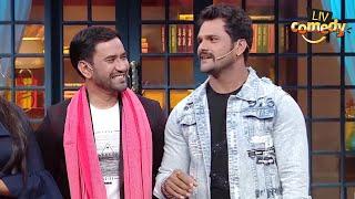 Bhojpuri Movie Titles की अतरंगी कहानियाँ! | Nirahua | The Kapil Sharma Show | Full Episode