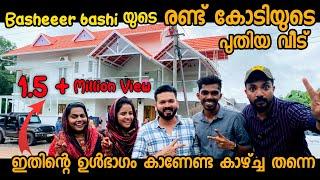 രണ്ട് കോടിയുടെ പുതിയ വീട് basheer bashi |New house warming |Masterpiece vlog