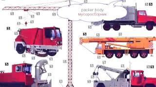 159. Тяжёлая техника.