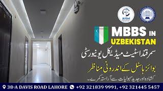 Interior view of boys hostel in Samarkand State Medical University. l #admissionOpen #febintake2023