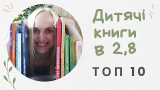 Дитячі книги з НЕПЕРЕДБАЧУВАНИМ КІНЦЕМ, книжкові новини