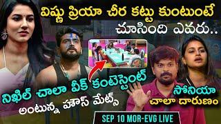 Sonia Akula Disgusting Comments On Vishnu Priya | 24/7 Live | Adi Reddy | Bigg Boss Telugu 8