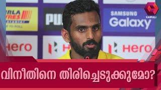 CM Assured His Full Support To Take Me Back: Footballer CK Vineeth