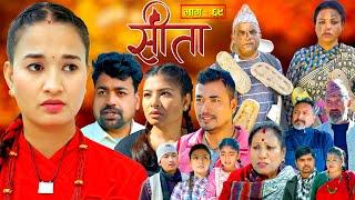 Sita -"सीता" Episode-69| Sunisha,Bal Krishna,Sahin,Raju Bhuju,Sabita Gurung,Tara K.C,Samiya,Sushila