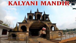 || Maa Kalyani Mandir || #WeAreGohpurian