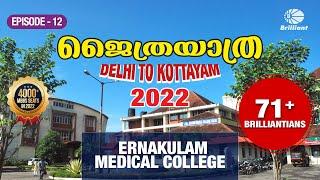 2022 ജൈത്രയാത്ര DELHI TO KOTTAYAM |  Government Medical College, Ernakulam | Episode 12