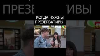 ОПРОС ДЕВУШЕК НА УЛИЦЕ #shorts