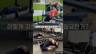 맨몸운동 8개월 변화