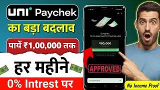 Uni Paychek 2024 | Uni Paycheck Apply Kaise Kare | Get Upto ₹1,00,000 For 0% Intrest