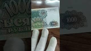 Такую банкноту СССР вы никогда не видели