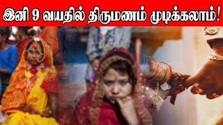 இனி 9 வயதில் திருமணம் முடிக்கலாம் | Sooriyan FM | Nava | DJ Dilan | Sooriya Raagangal