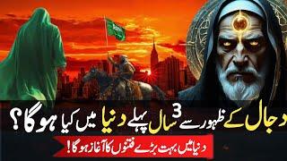 Before 3 Years Of Dajjal Arrival: What Happened In The World || Dajjal ka Fitna || Asi ki Dunia