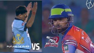 Punjab's Mayur Mehta back to back 6's in Manoj Tiwari's over | Bhojpuri Dabanggs | CCL 2023