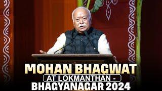 Live: RSS Chief Mohan Bhagwat addresses at Lokmanthan Bhgyanagar 2024 | Hyderabad