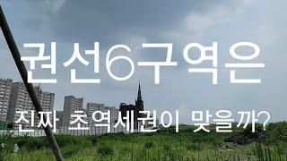 권선6구역에 위치한 세류성원아파트! 매교역까지 몇분!?