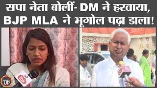 UP Election: SP Candidate Pooja Shukla का आरोप, CM Yogi को खुश करने Lucknow DM ने हराया