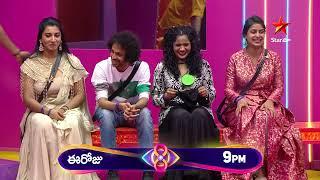 Bigg Boss Telugu 8 | Day 14 - Promo 2 | Bigg Boss Biggest Twist Ever | Nagarjuna | Star Maa