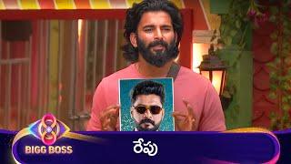 Bigg Boss 8 Telugu 4th Week Nomination Promo  Nikhil Vs Sonia #biggboss8telugupromo #bb8telugu