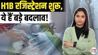 H1B Visa FY 2026 Registration Opens Today |  Process, Eligibility Fees Etc. | NBT Tech Ed