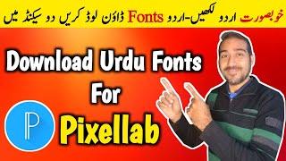 How To Download Urdu Fonts For Pixllab 2023 | Install Urdu Fonts For Pixllab | Best Urdu Fonts 2023