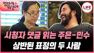 [#엄마가뭐길래] 바이크 러버 최민수강주은 부부, 라이딩 중 그들에게 펼쳐진 멋진 일들!? (TV CHOSUN 160428 방송)